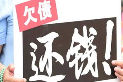 潮阳收债公司